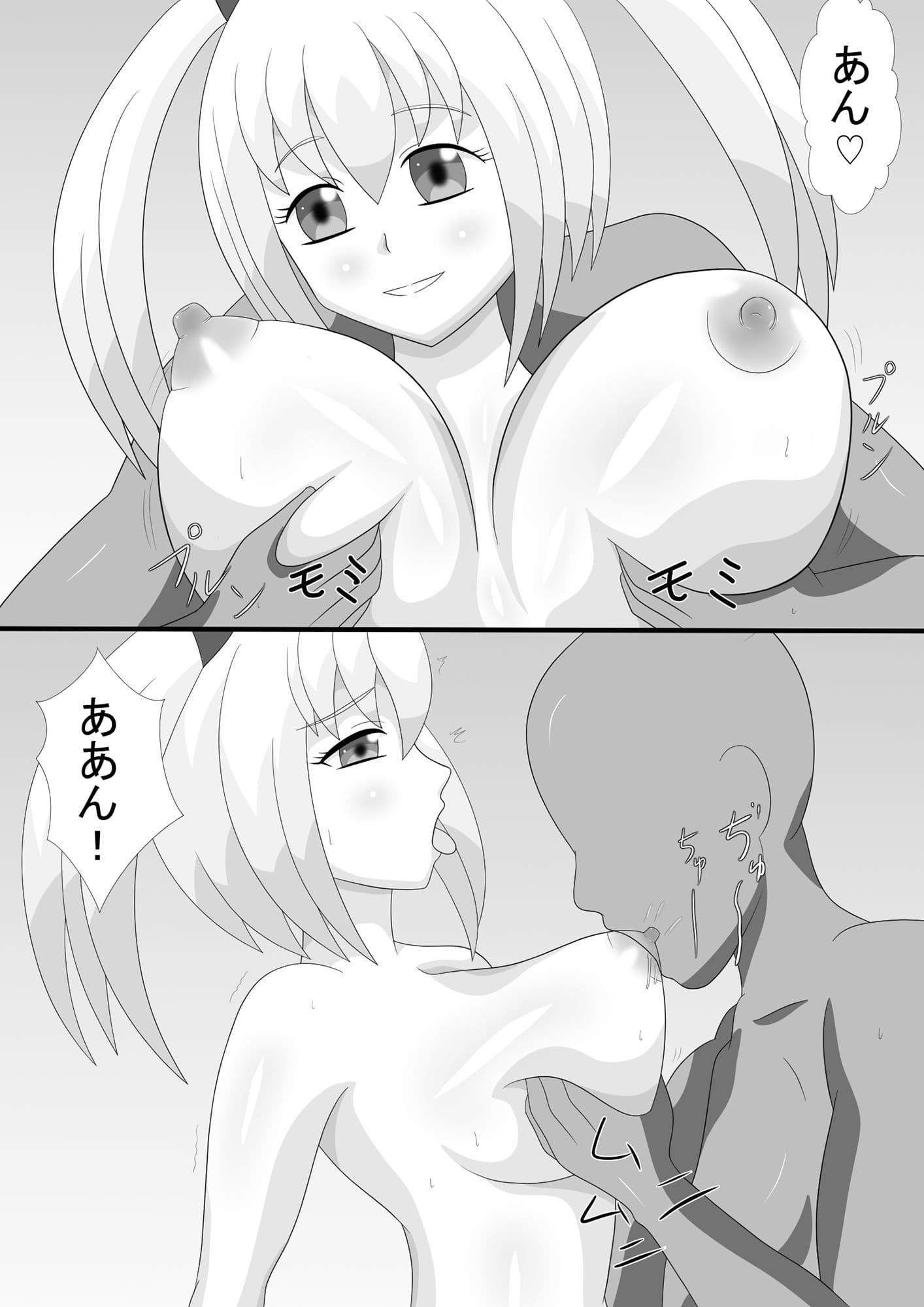 ツインテちゃんはチンポ大好きH大好き サンプル 2