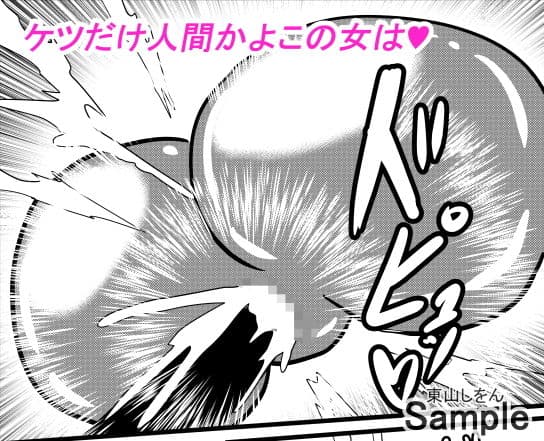 オナホ化アプリで犯●れました。5 サンプル 2