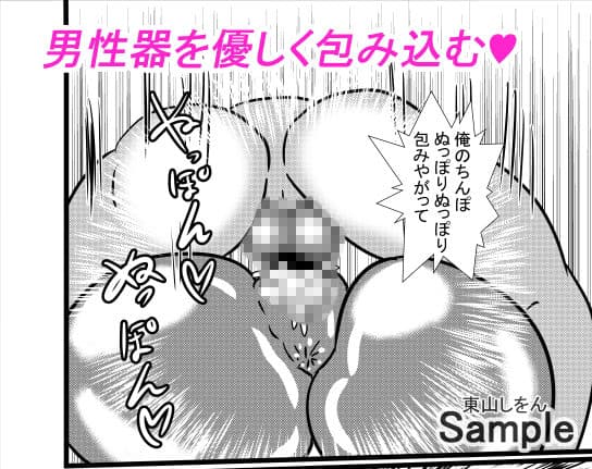 オナホ化アプリで犯●れました。5 サンプル 3