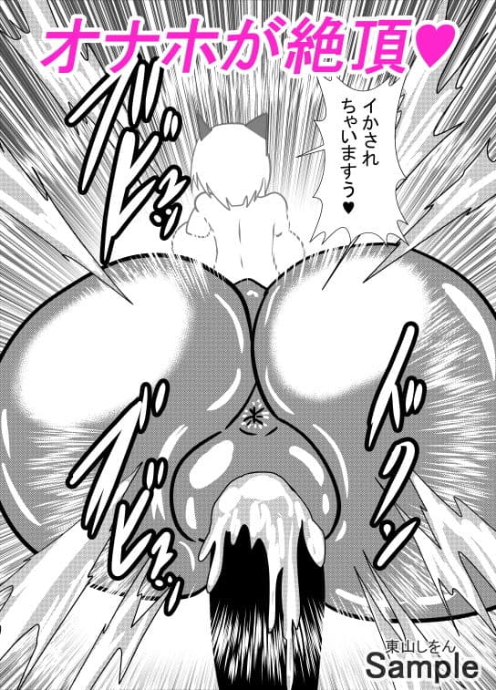 オナホ化アプリで犯●れました。5 サンプル 6