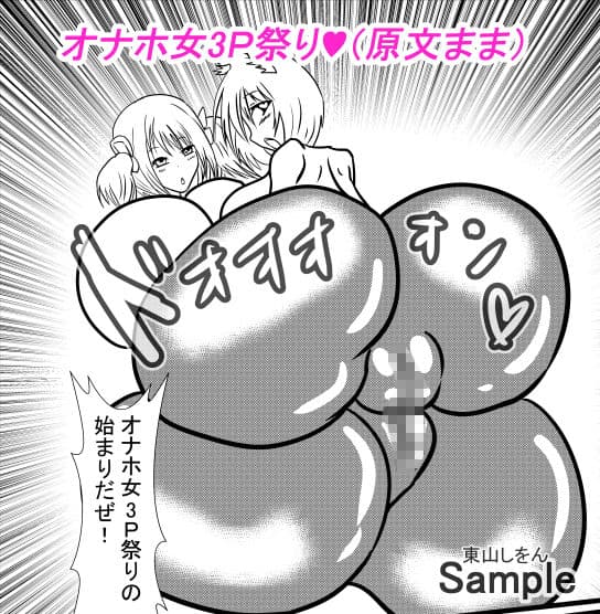オナホ化アプリで犯●れました。6 サンプル 1