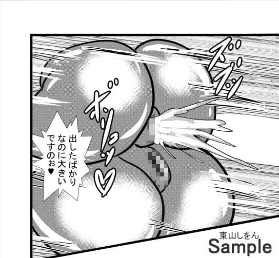 オナホ化アプリで犯●れました。6 サンプル 2