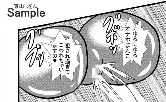 オナホ化アプリで犯●れました。6 サンプル 3