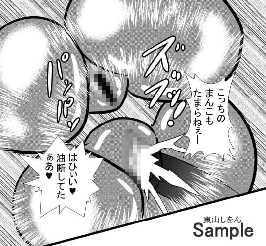 オナホ化アプリで犯●れました。6 サンプル 4