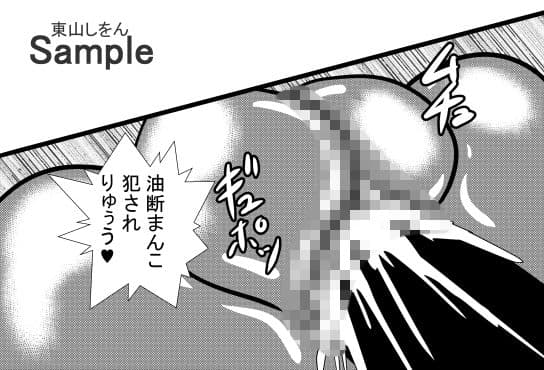 オナホ化アプリで犯●れました。6 サンプル 5