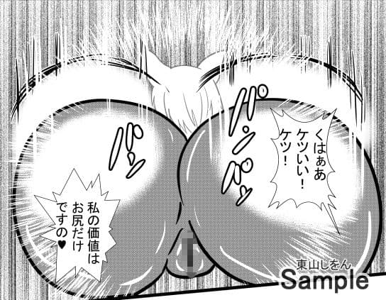 オナホ化アプリで犯●れました。6 サンプル 6