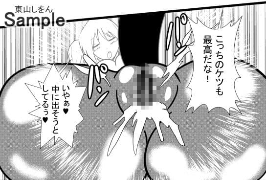 オナホ化アプリで犯●れました。6 サンプル 7