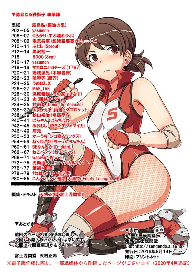 ティーガー写真塾2 サンプル 10