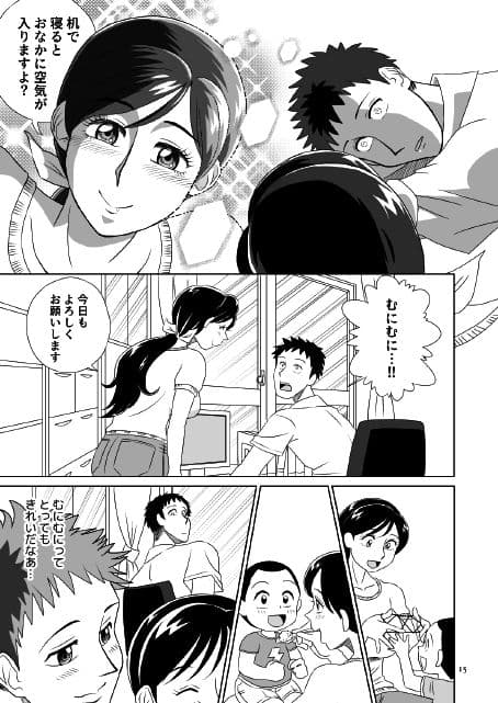 むにむにっ!(1) サンプル 2