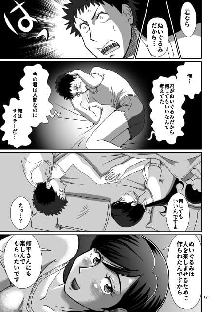 むにむにっ!(1) サンプル 3