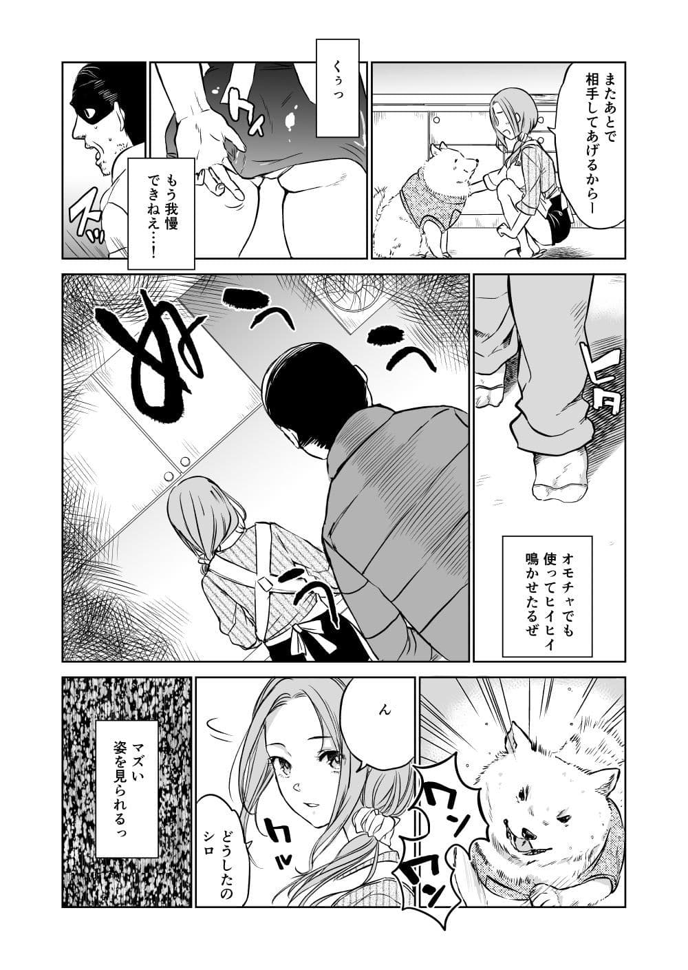 時間停止おじさんの一日 サンプル 3