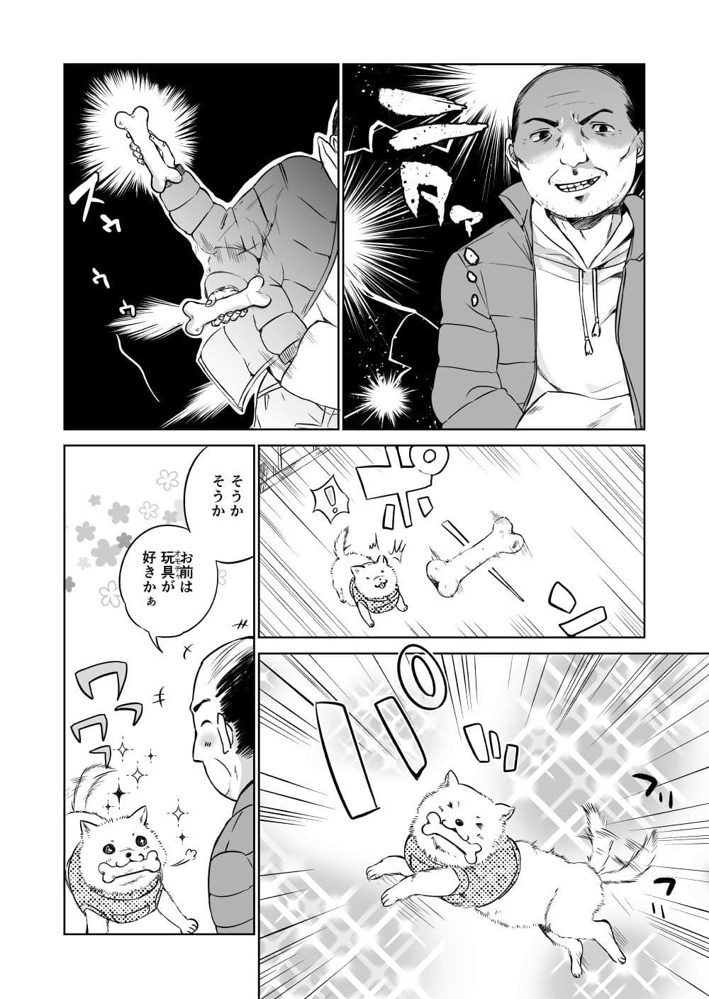 時間停止おじさんの一日 サンプル 8