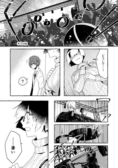 いじめられっ子の処方箋 正義の投与の行く末は Comicalize3 サンプル 1