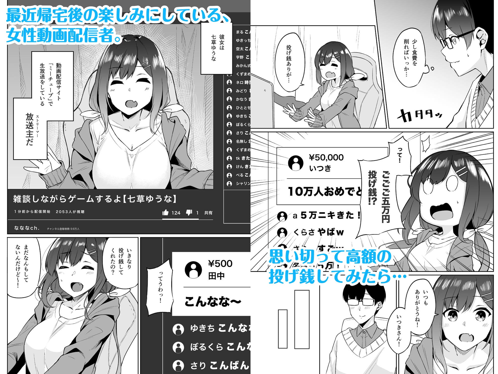 ボクとオシ サンプル 1