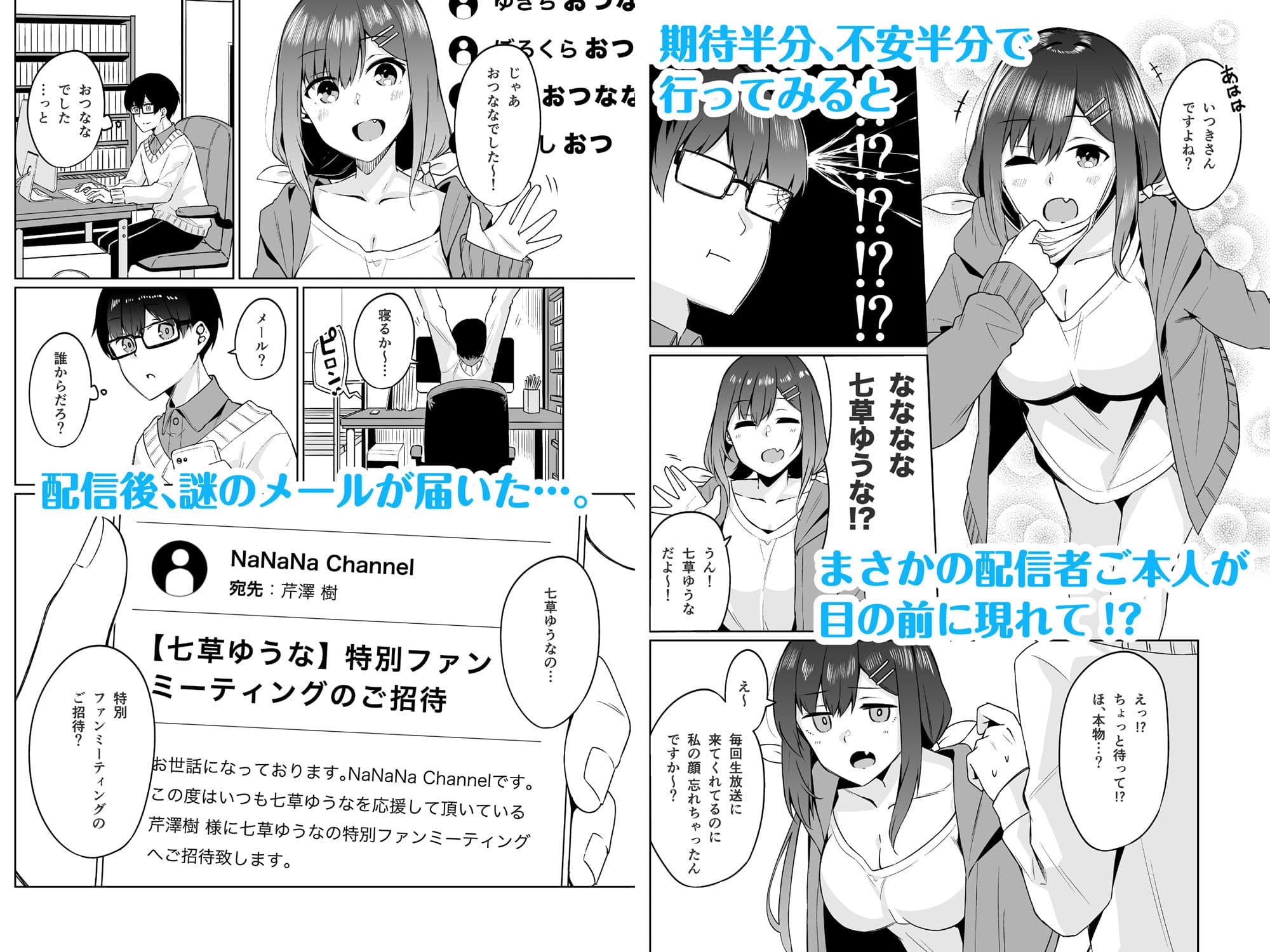 ボクとオシ サンプル 2