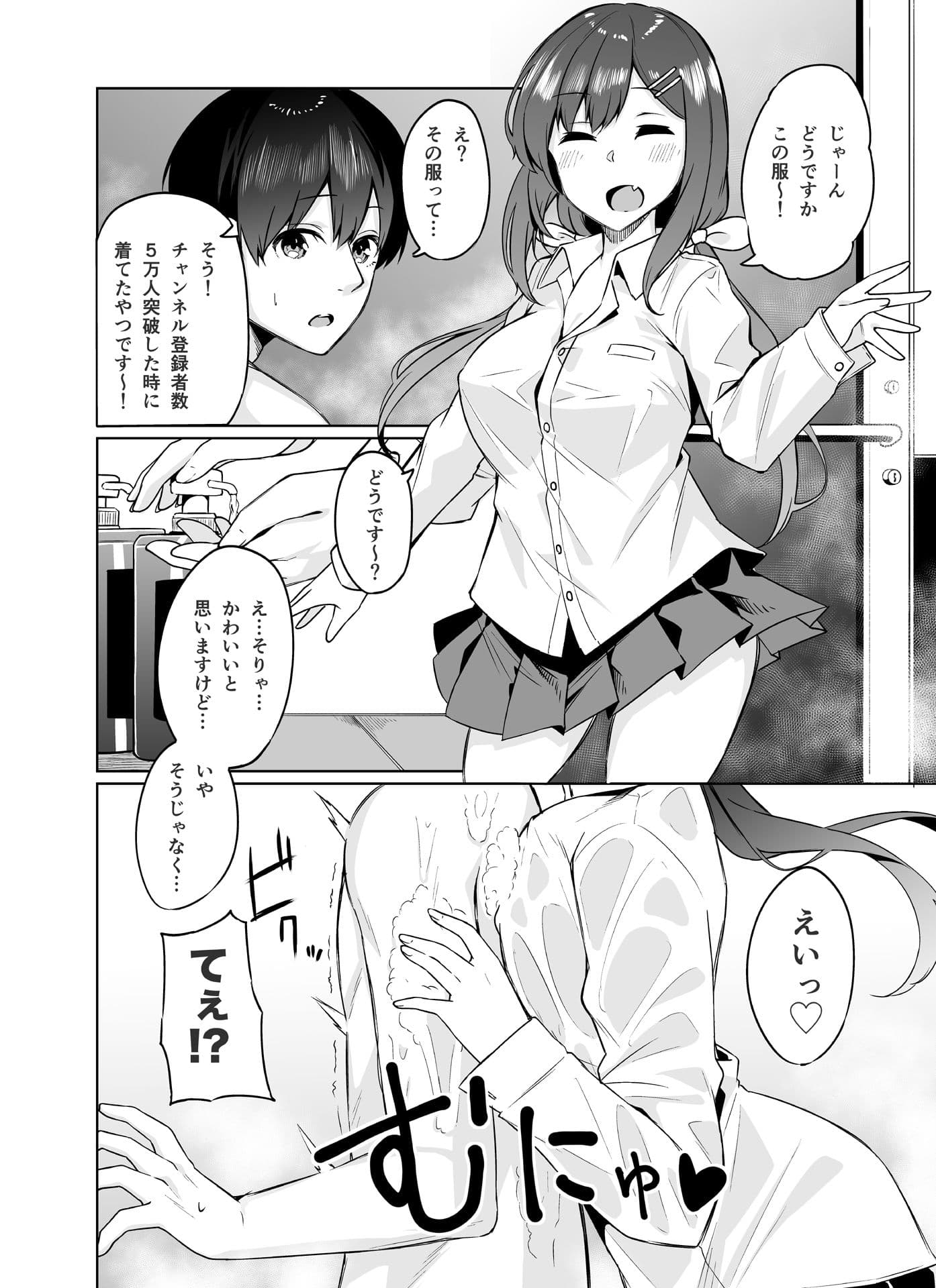 ボクとオシ サンプル 4