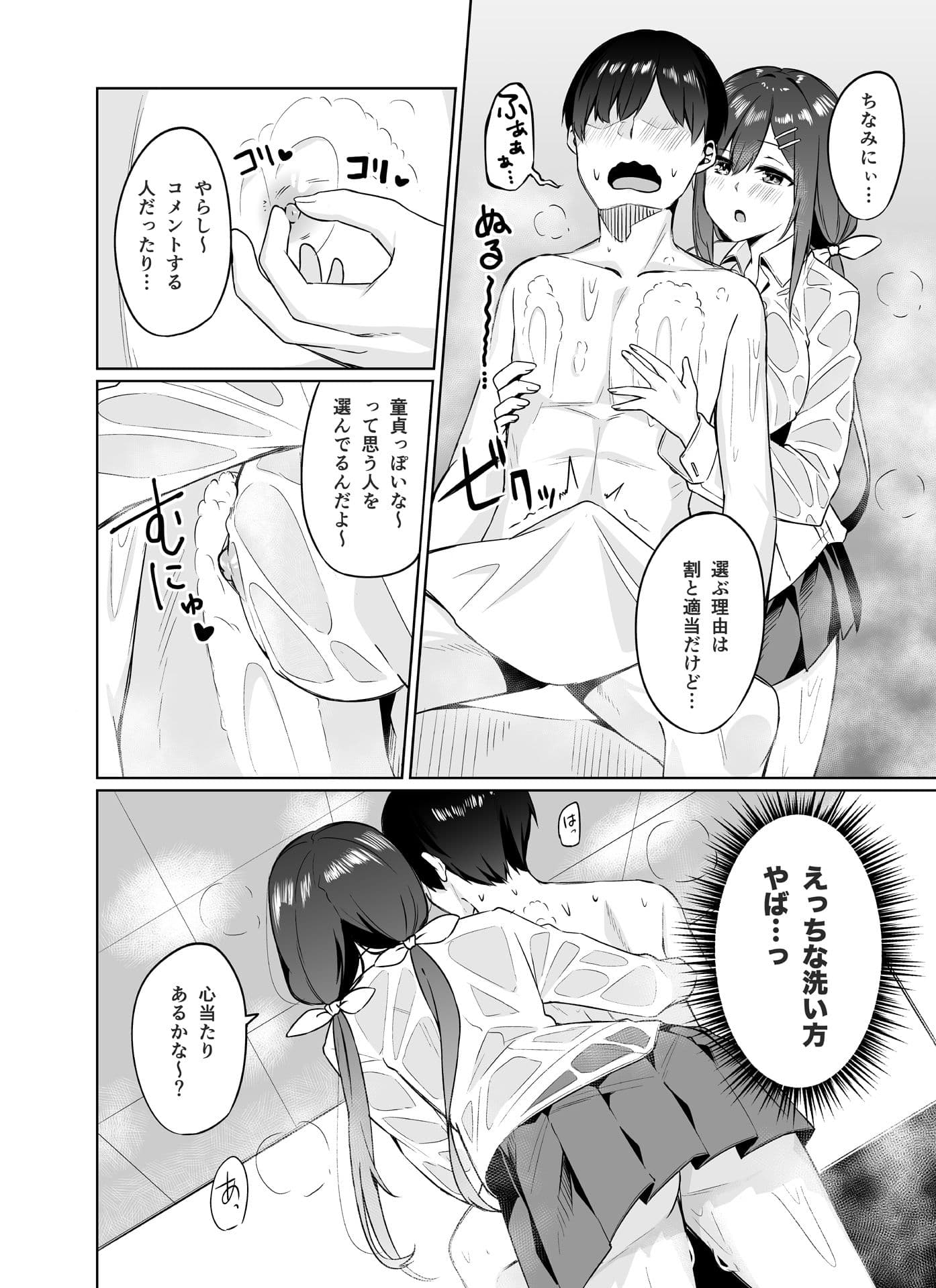 ボクとオシ サンプル 6