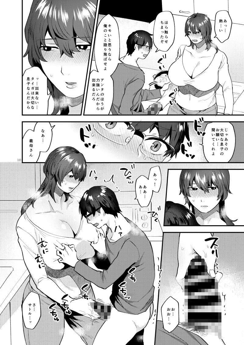 義母はアラフォーシーメール サンプル 4