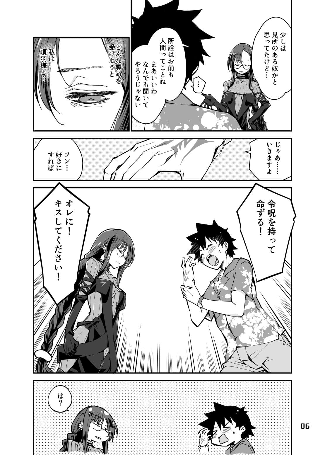コクリコみたいなこの気持ち。 サンプル 2