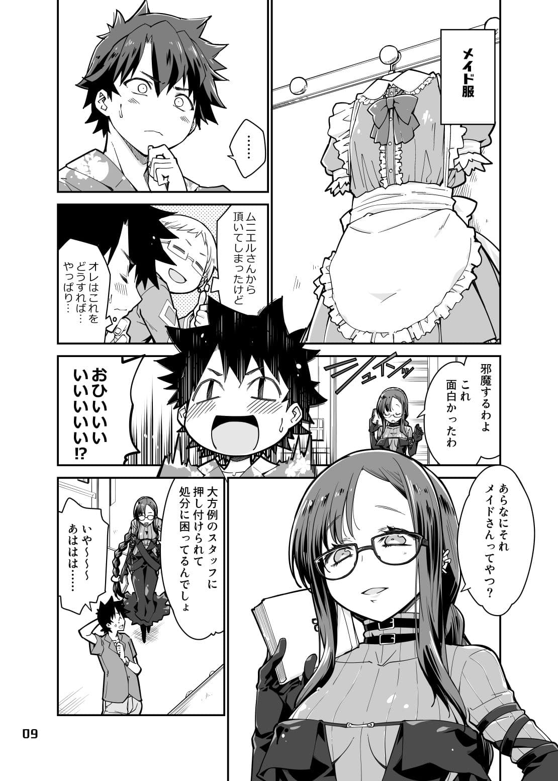 コクリコみたいなこの気持ち。 サンプル 4