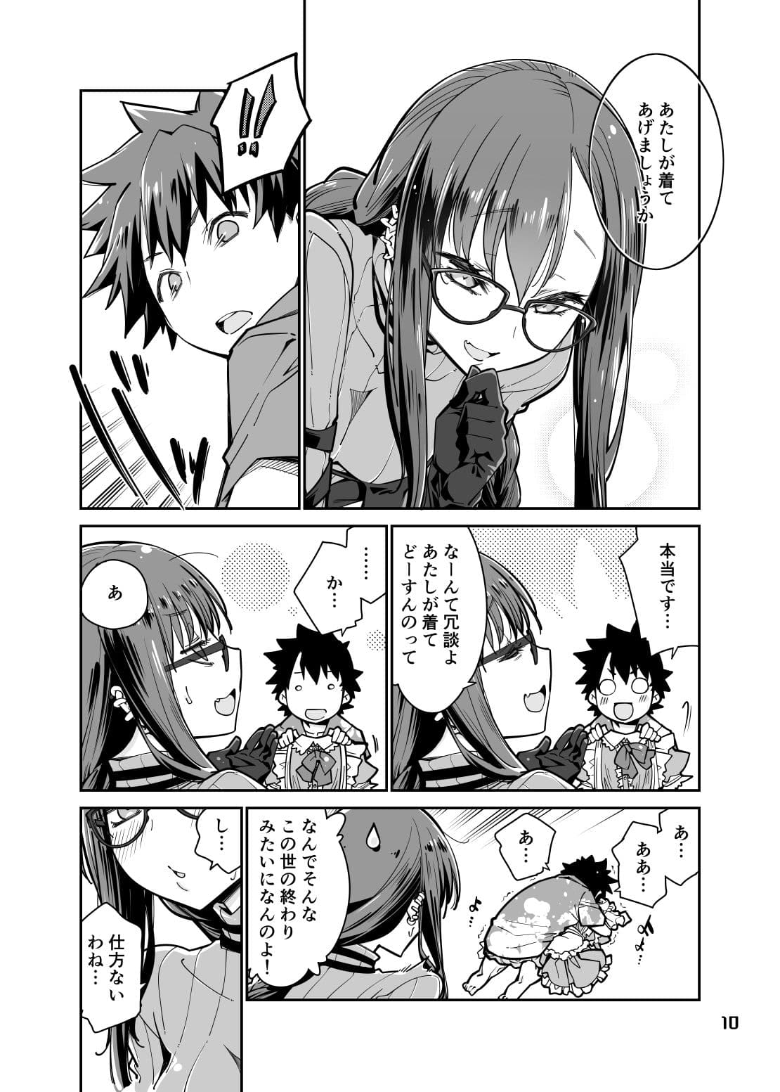 コクリコみたいなこの気持ち。 サンプル 5