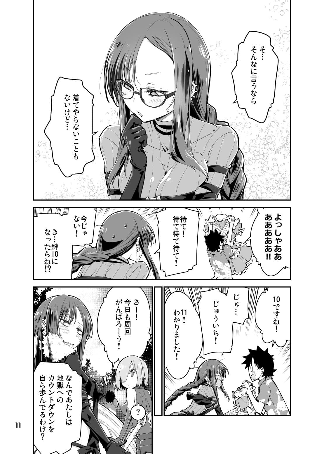 コクリコみたいなこの気持ち。 サンプル 6