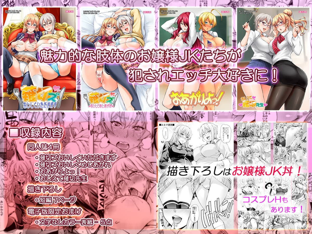 JKアリスのえりなJK サンプル 5