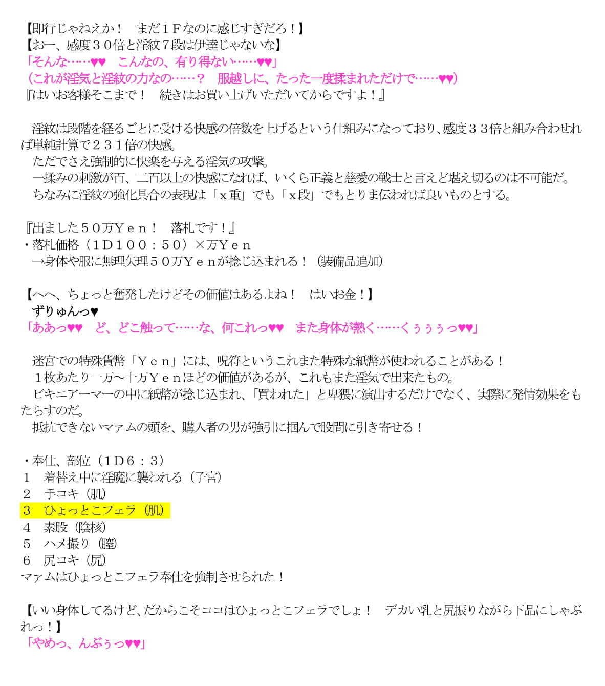 ドスケベダンジョンvsマァム サンプル 3