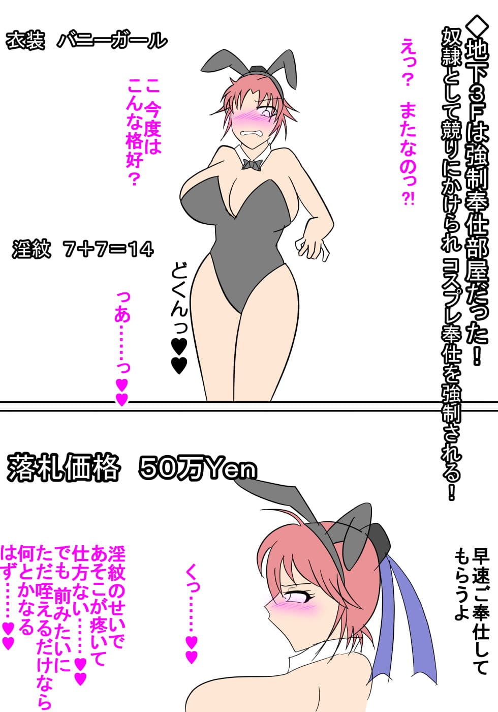 ドスケベダンジョンvsマァム サンプル 6