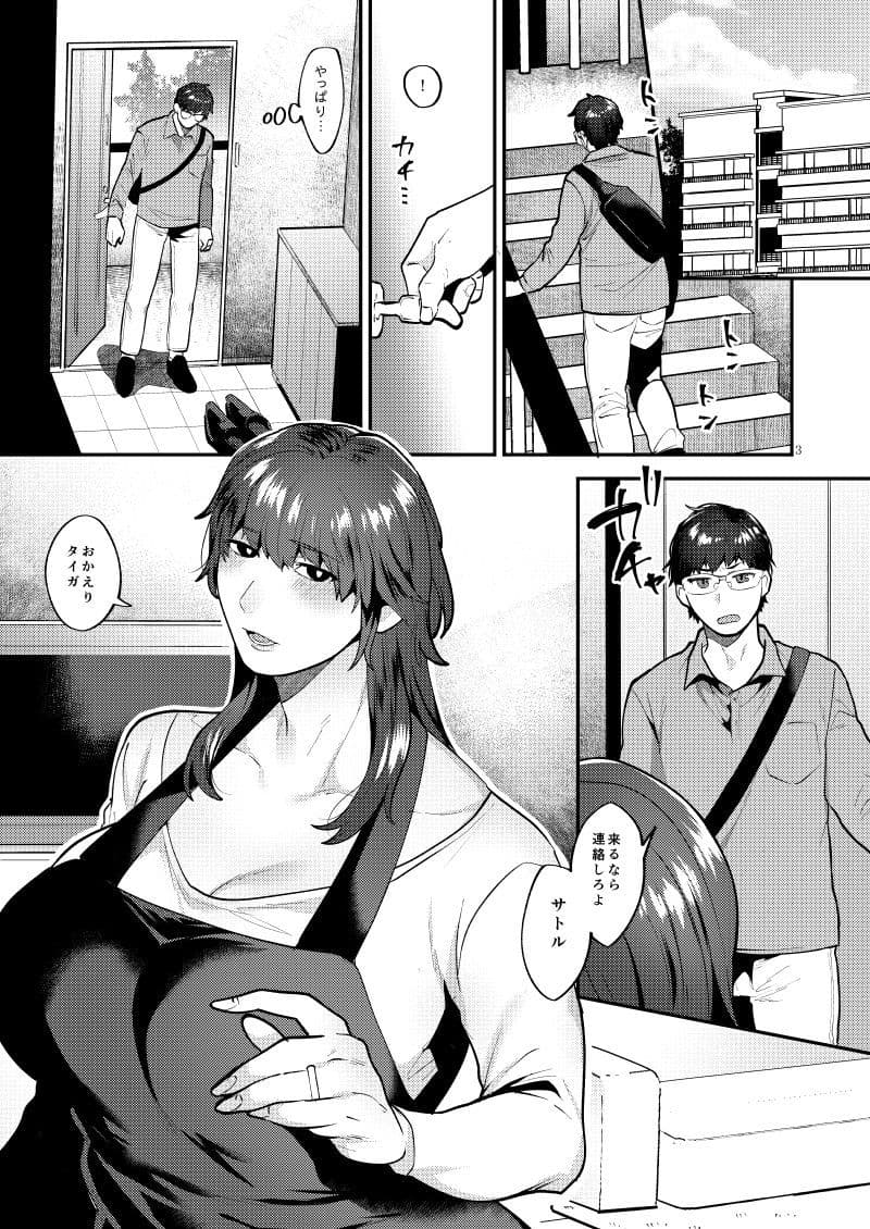 今日も、義母♂と サンプル 1