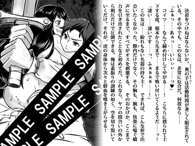 絶倫勇者と裸の巫女 サンプル 1