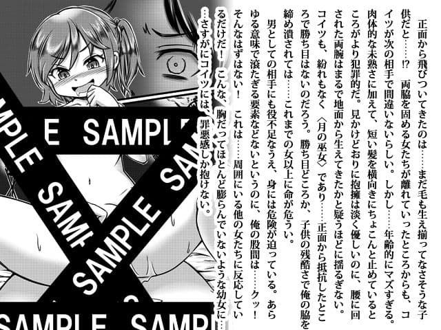 絶倫勇者と裸の巫女 サンプル 2