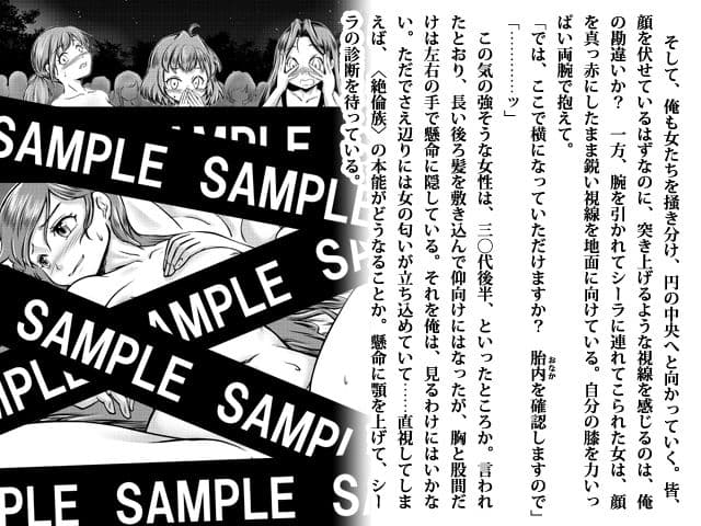 絶倫勇者と裸の巫女 サンプル 3