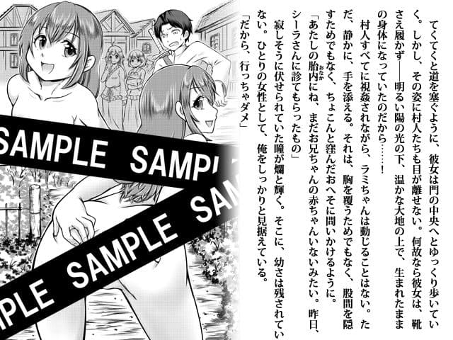 絶倫勇者と裸の巫女 サンプル 4
