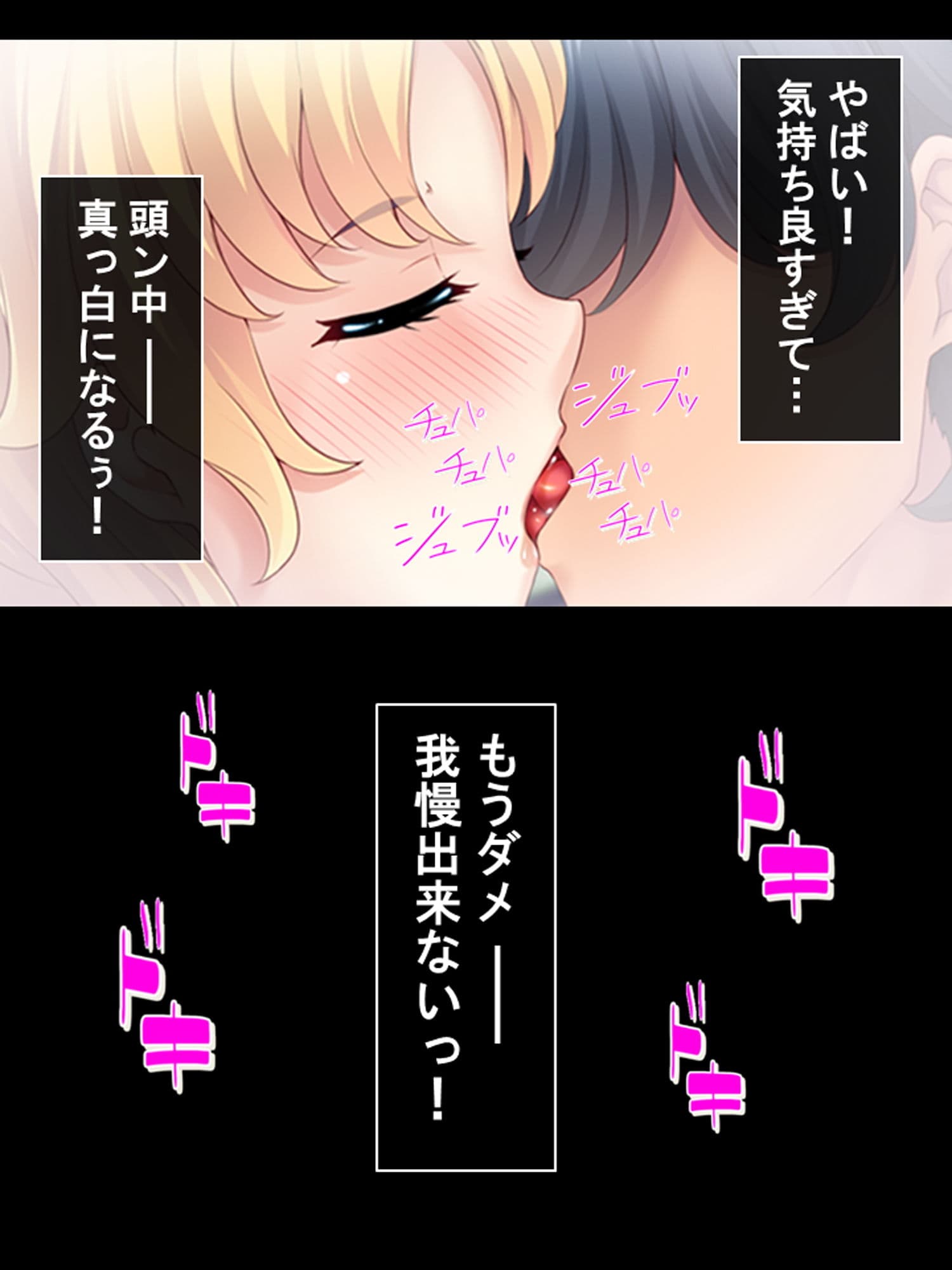 学園カースト上位の女子を全員僕が孕ませる！ 上 サンプル 4