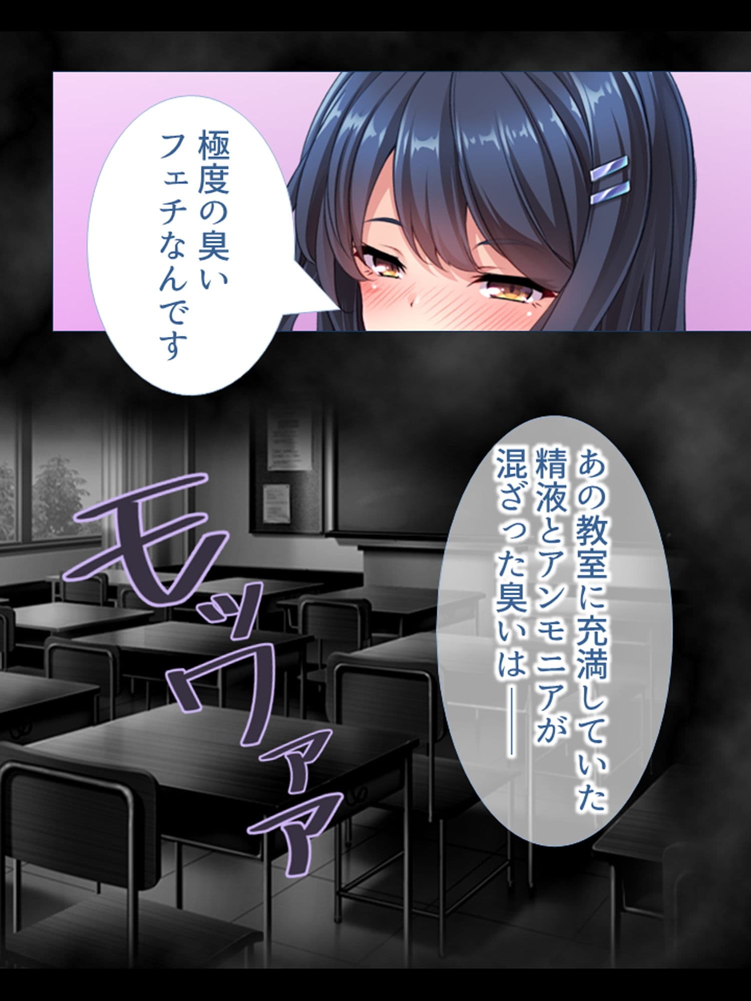学園カースト上位の女子を全員僕が孕ませる！ 上 サンプル 8