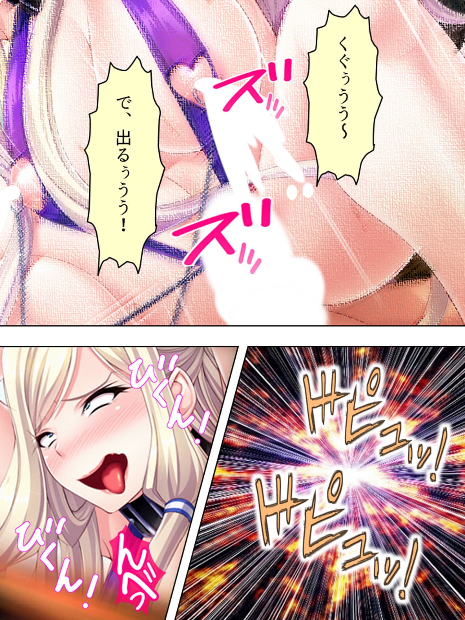魔王も勇者も無様にメス堕ち！お下品異世界種付け性活 3巻 サンプル 8