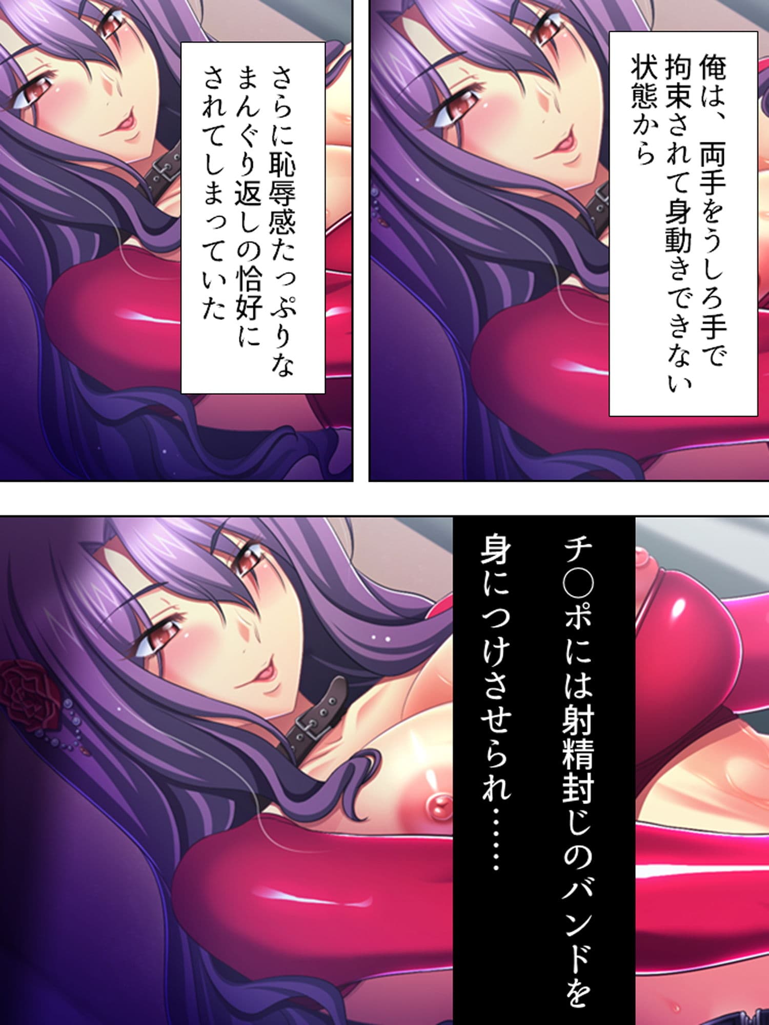 隣の部屋から聞える喘ぎ声に奮い立つM男 下 サンプル 5