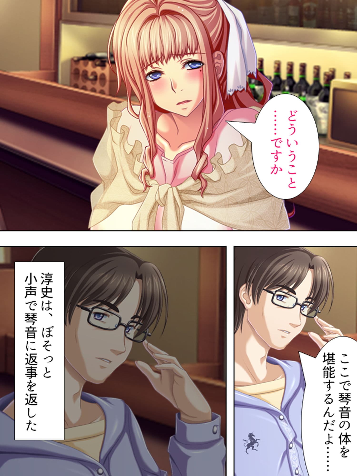 隣の部屋から聞える喘ぎ声に奮い立つM男 下 サンプル 7