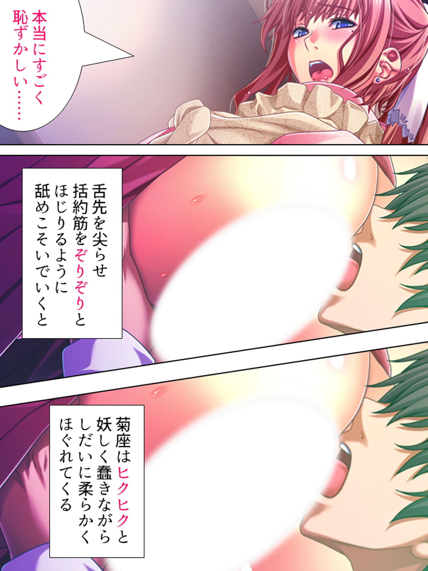 隣の部屋から聞える喘ぎ声に奮い立つM男 下 サンプル 9