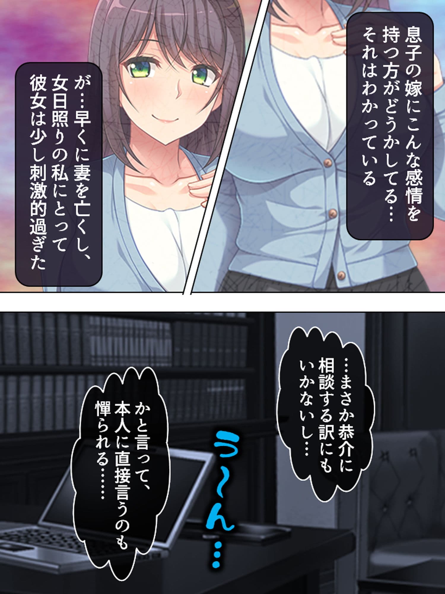 息子の嫁から深夜にお誘い。泥沼の騎乗位種付け懇願 上巻 サンプル 1