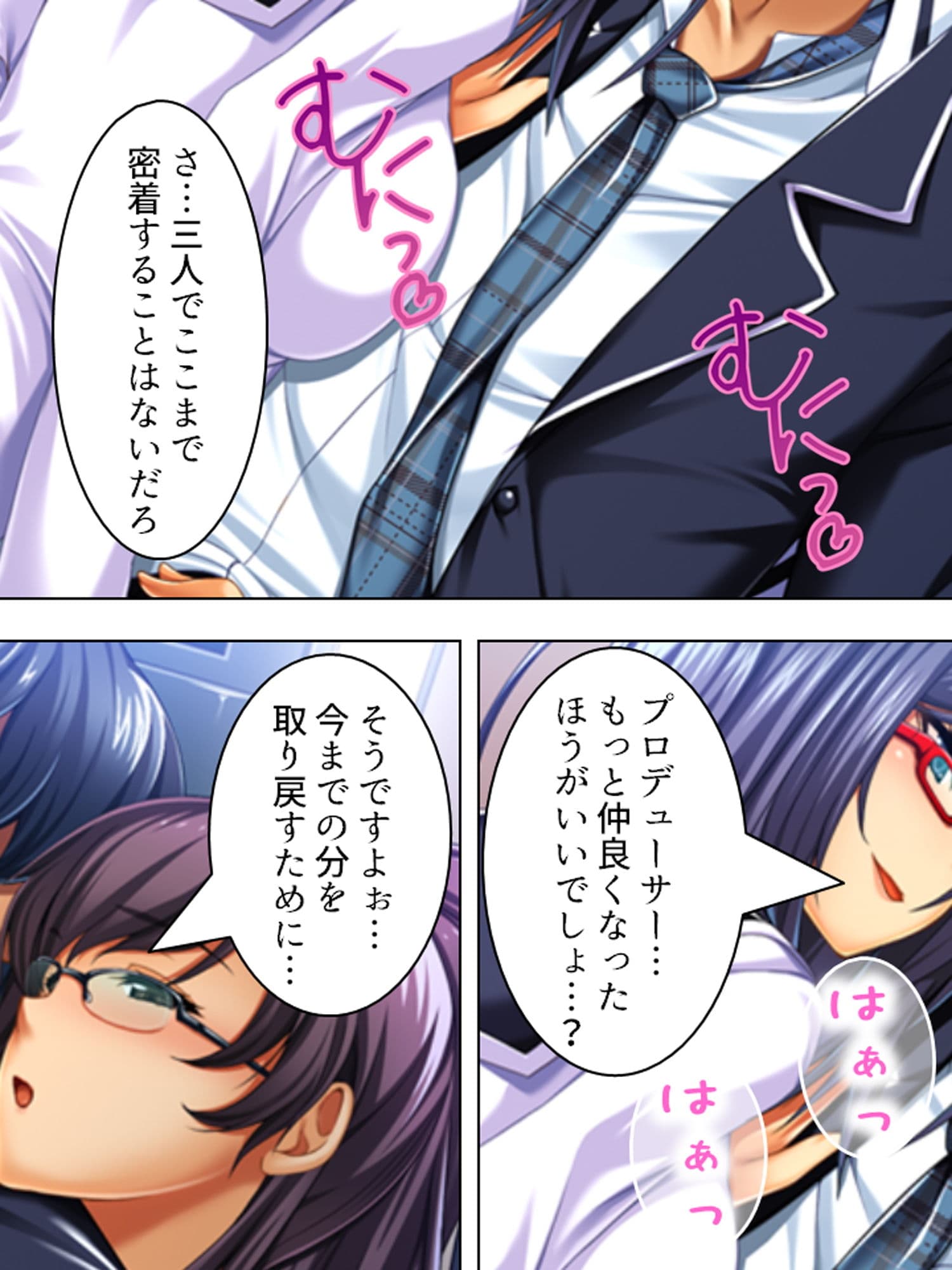 エッチなレッスンでアイドルを売り込んでみた結果 2巻 サンプル 10