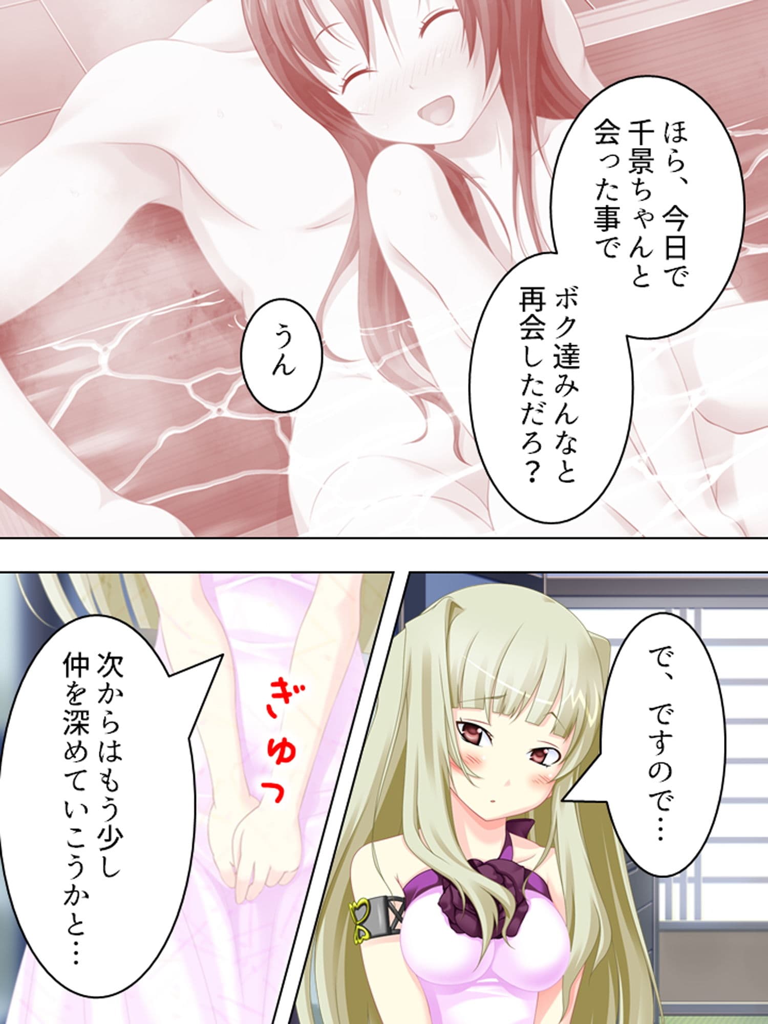 幼なじみの4人が毎日交代で押しかけるHな同棲生活 3巻 サンプル 1