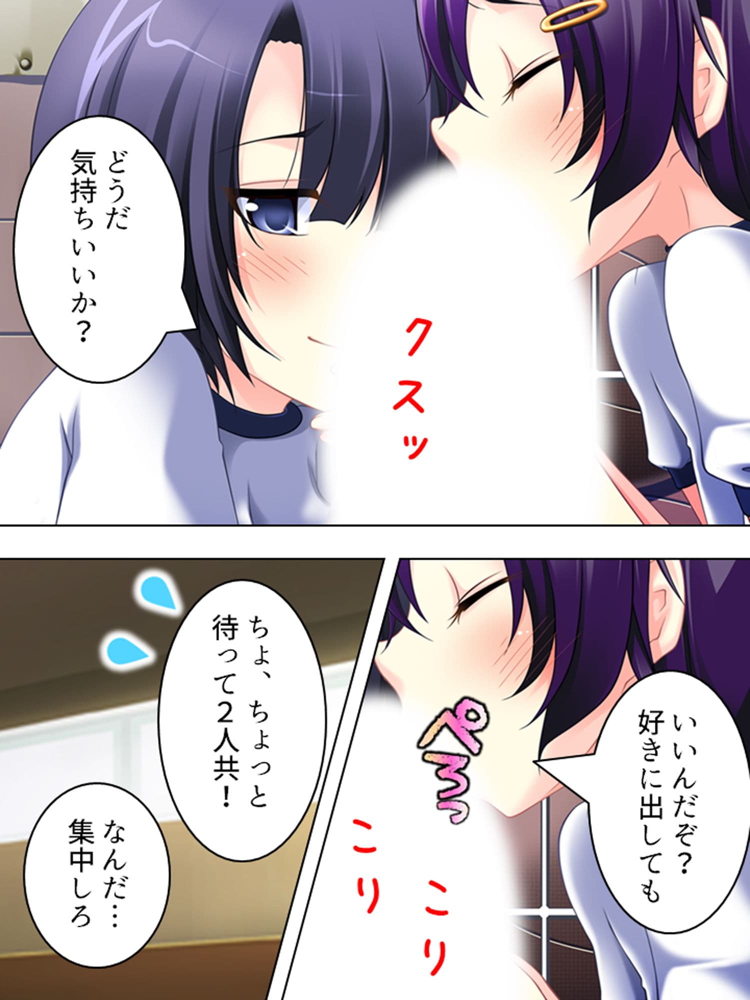 幼なじみの4人が毎日交代で押しかけるHな同棲生活 3巻 サンプル 10