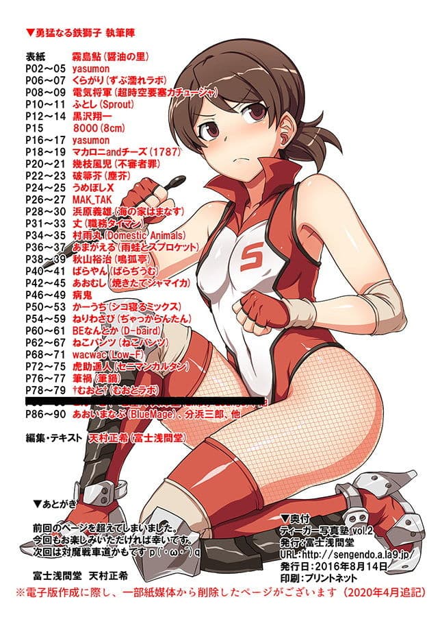 ティーガー写真塾123全部入りパック サンプル 4