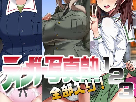 ティーガー写真塾123全部入りパック