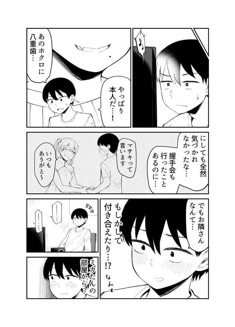 アイドルとヲタクの理想の関係まとめ 1 サンプル 2
