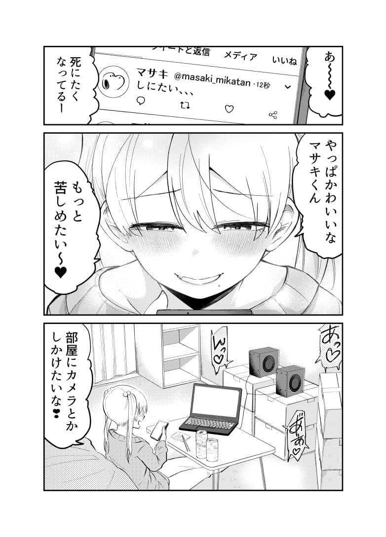 アイドルとヲタクの理想の関係まとめ 1 サンプル 4