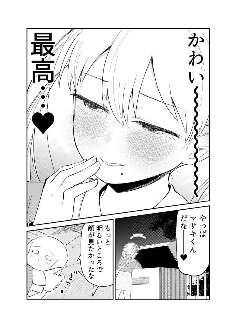 アイドルとヲタクの理想の関係まとめ 1 サンプル 8