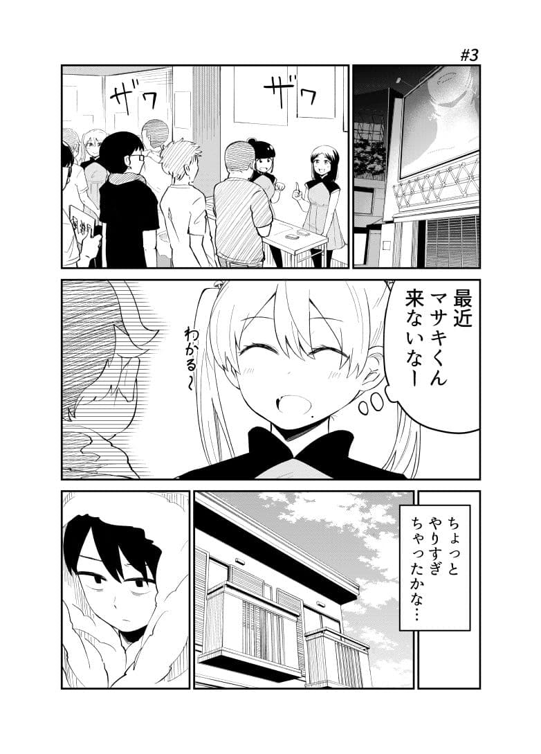 アイドルとヲタクの理想の関係まとめ 1 サンプル 9